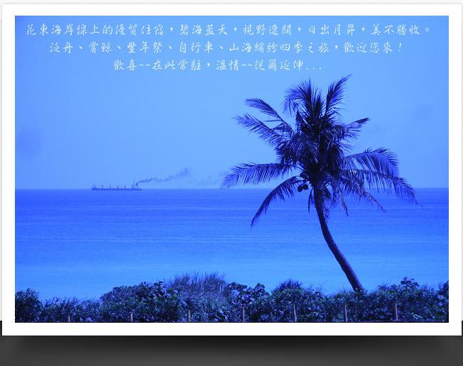 千禧山莊民宿 Fengbin Exterior photo